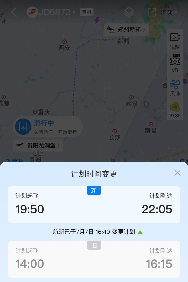 鸿牛配资 首都航空就贵阳起飞空客客机出现机械故障致歉！已非今年首次