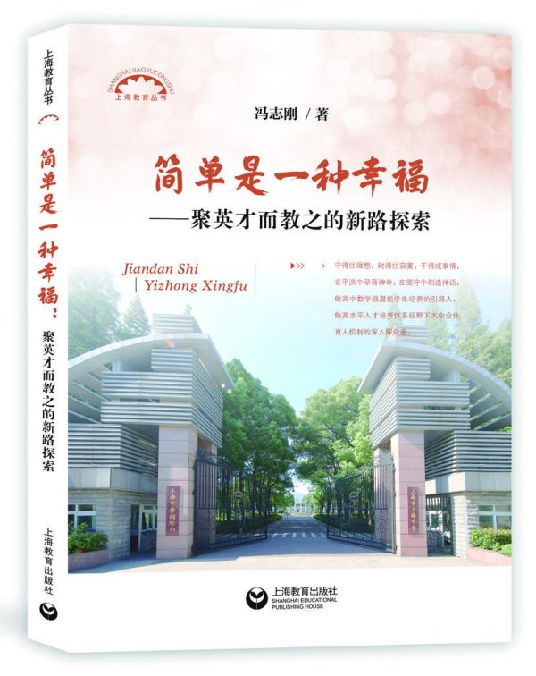启点配资 高中数学与科学教育重在“指”与“引”