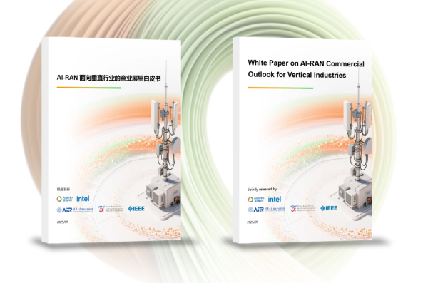 牛金所配资 亚信科技联合清华AIR等发布全球首部 AI-RAN商业展望白皮书